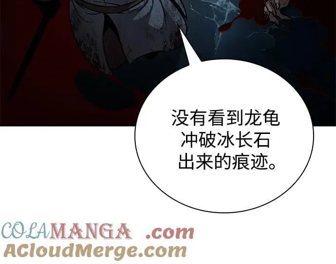 260. 第88章. 真元争夺战（1） 第67页