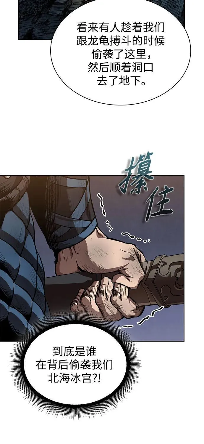 260. 第88章. 真元争夺战（1） 第71页