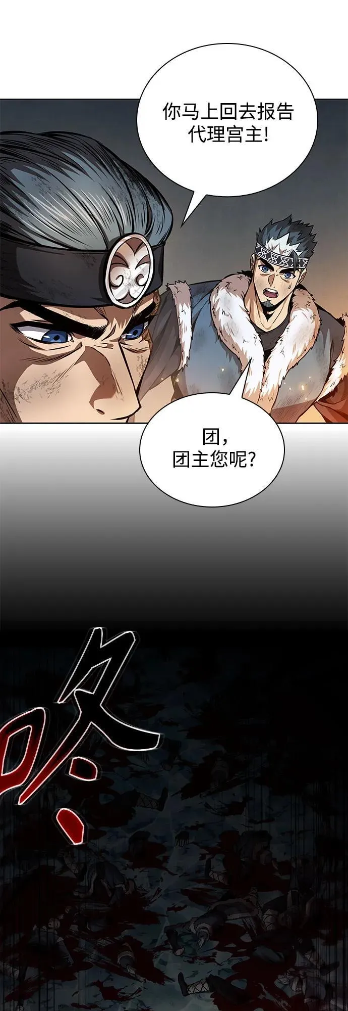 260. 第88章. 真元争夺战（1） 第72页