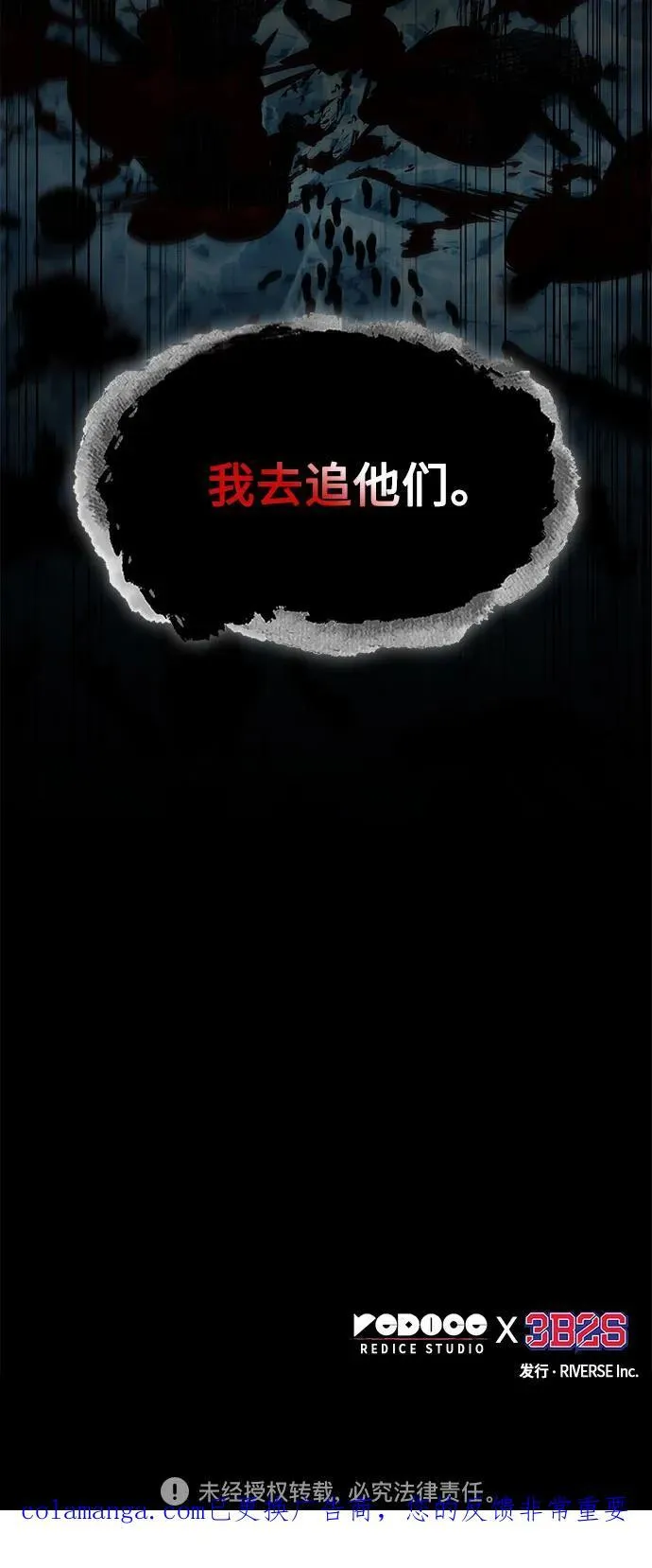 260. 第88章. 真元争夺战（1） 第74页