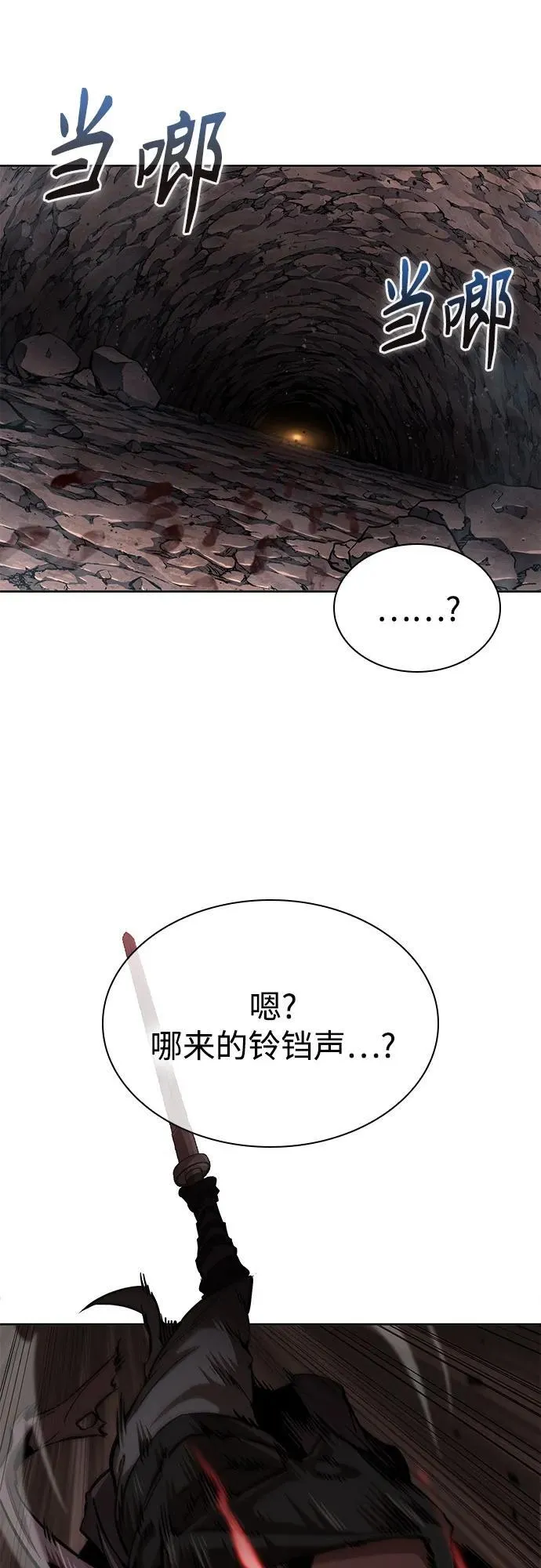 261. 第88章. 真元争夺战（2） 第8页
