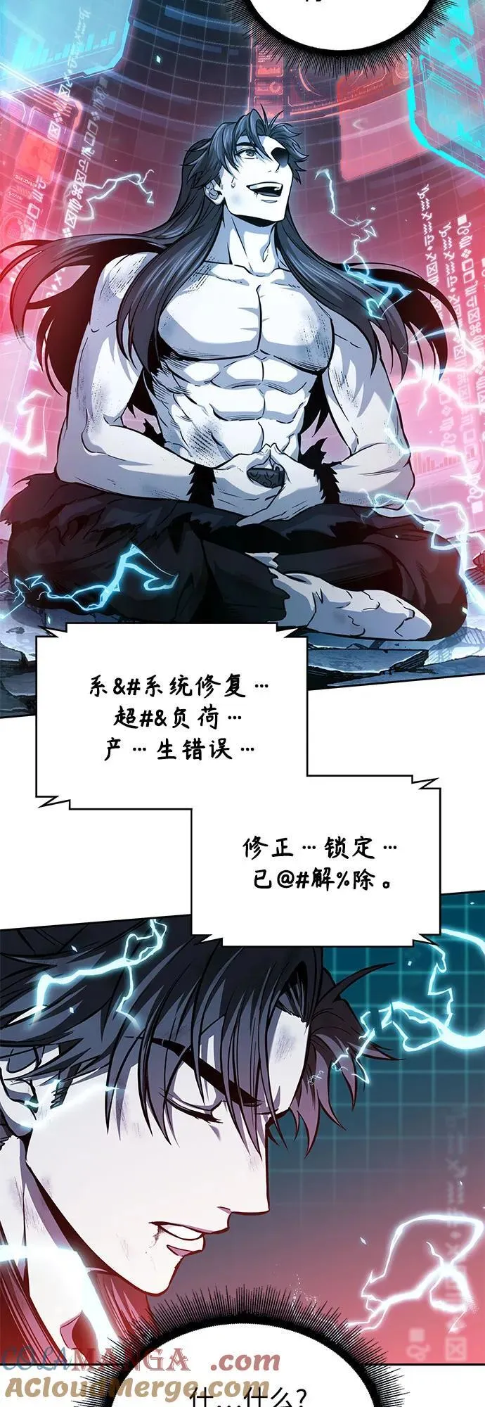 261. 第88章. 真元争夺战（2） 第19页