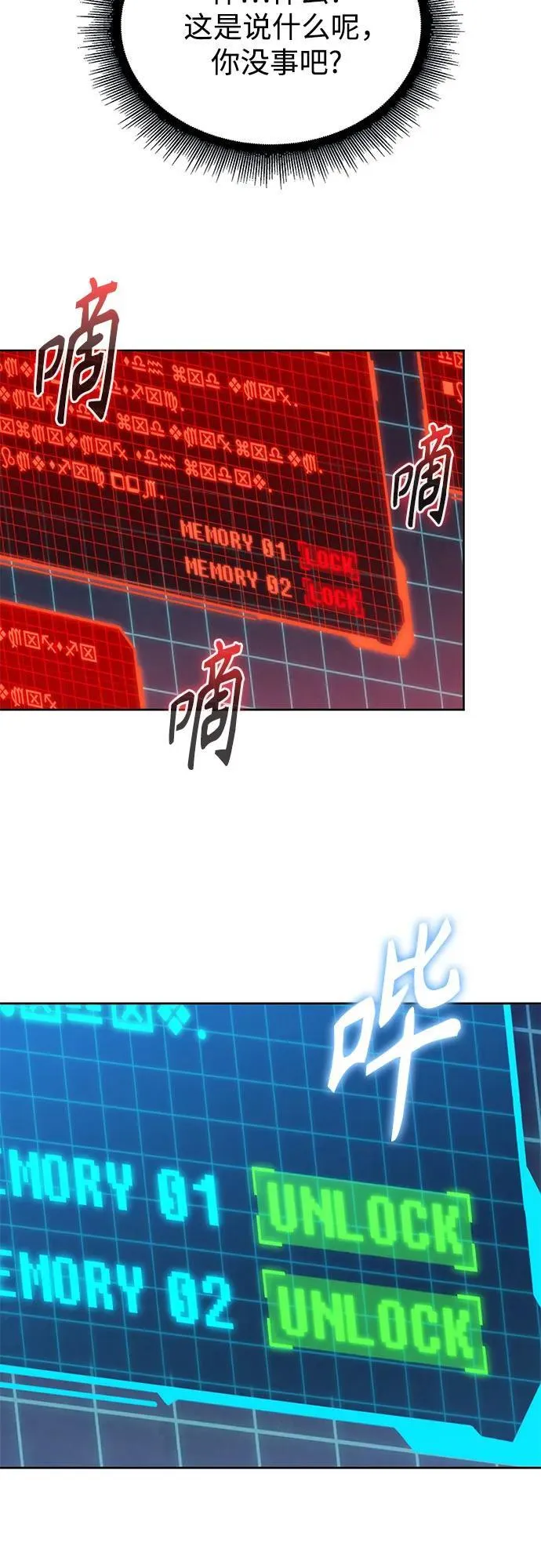 261. 第88章. 真元争夺战（2） 第20页