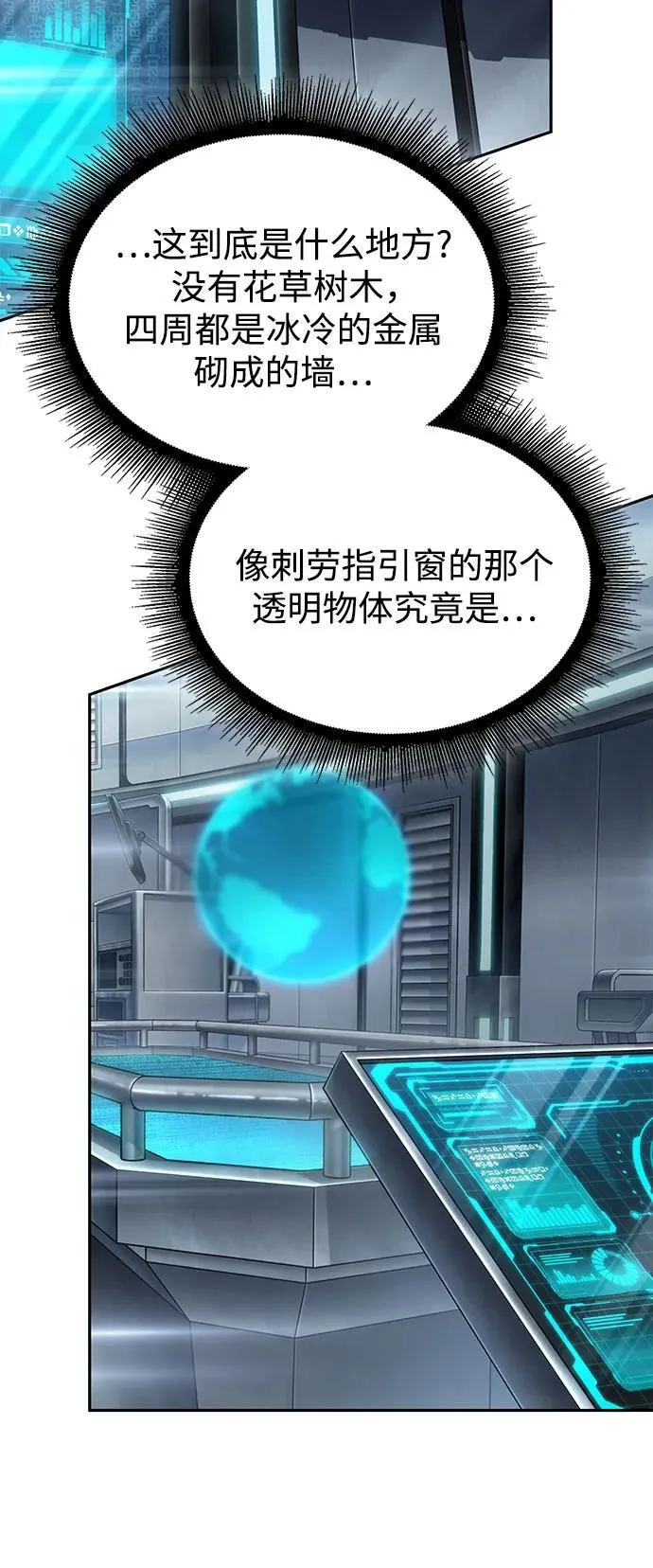 261. 第88章. 真元争夺战（2） 第24页