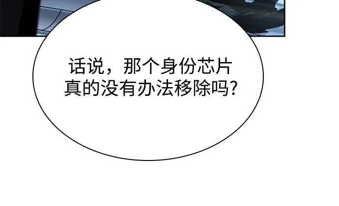 261. 第88章. 真元争夺战（2） 第30页