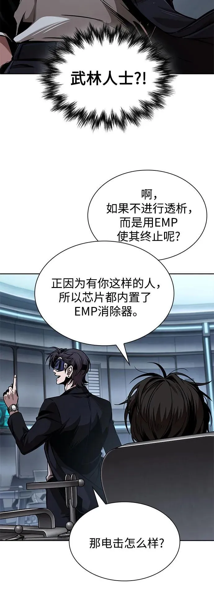 261. 第88章. 真元争夺战（2） 第33页