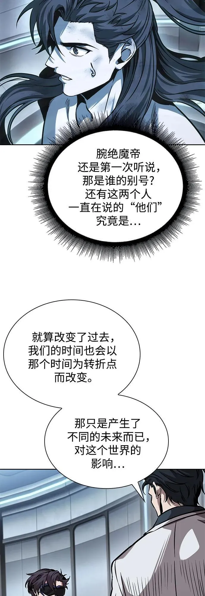 261. 第88章. 真元争夺战（2） 第53页