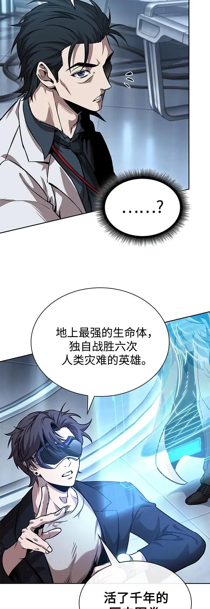 261. 第88章. 真元争夺战（2） 第56页