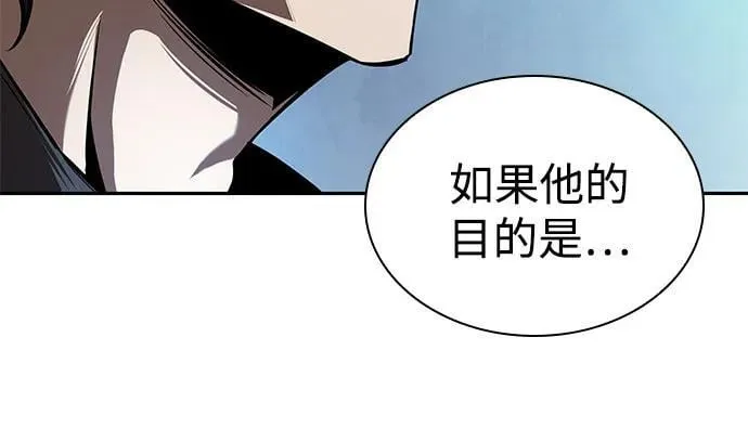 261. 第88章. 真元争夺战（2） 第65页