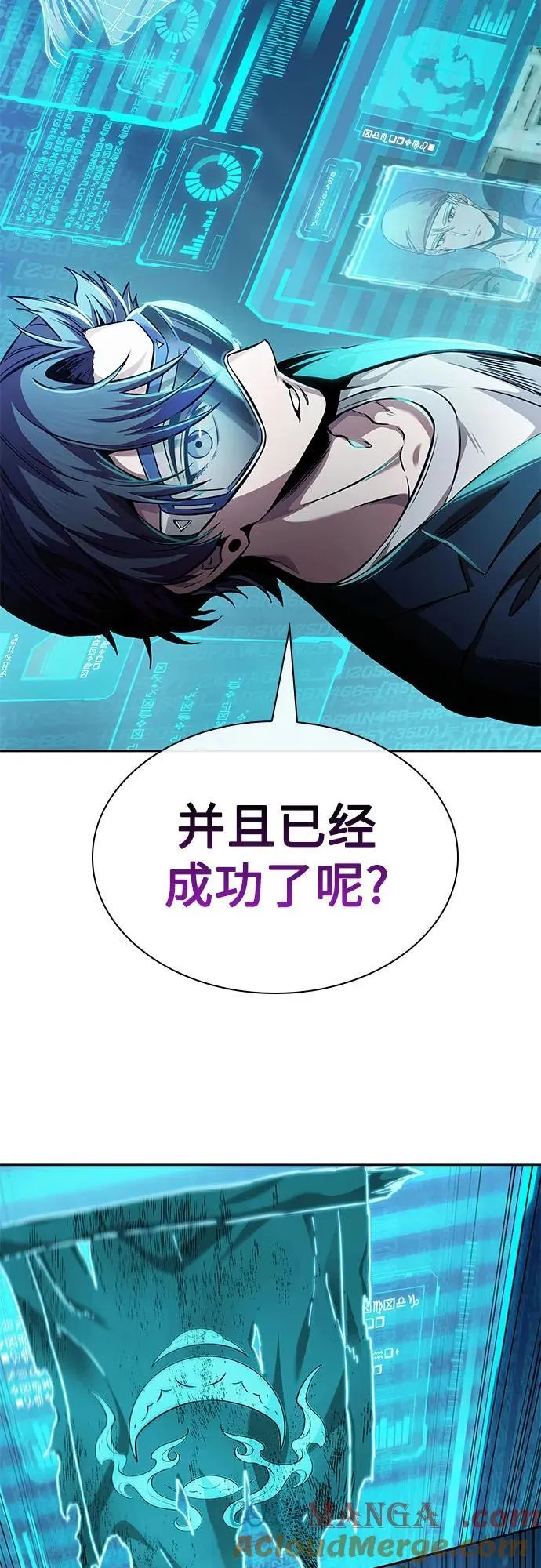 261. 第88章. 真元争夺战（2） 第67页