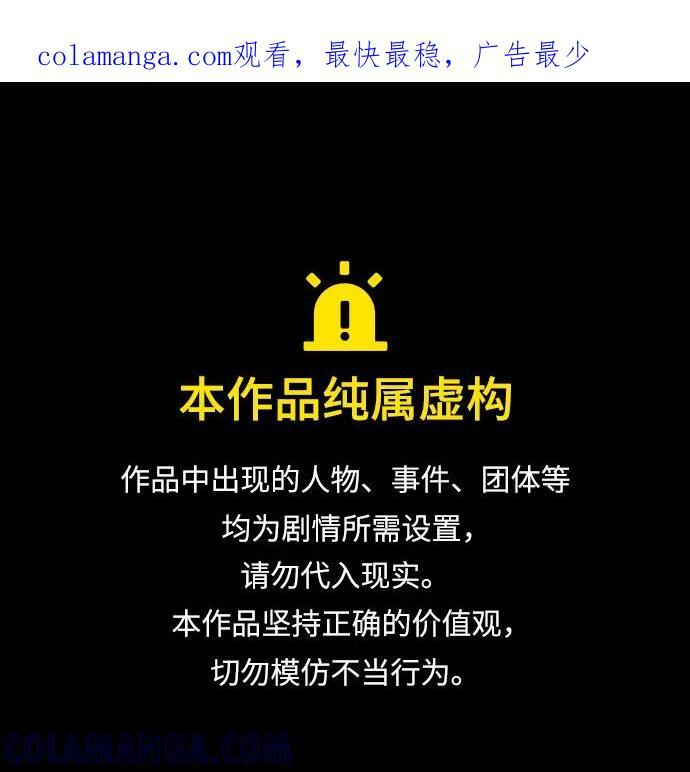 262. 第88章. 真元争夺战（3） 第1页