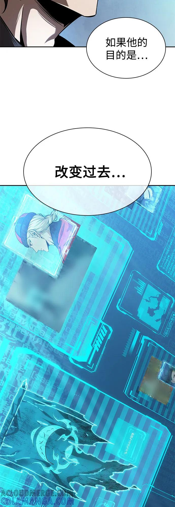 262. 第88章. 真元争夺战（3） 第4页