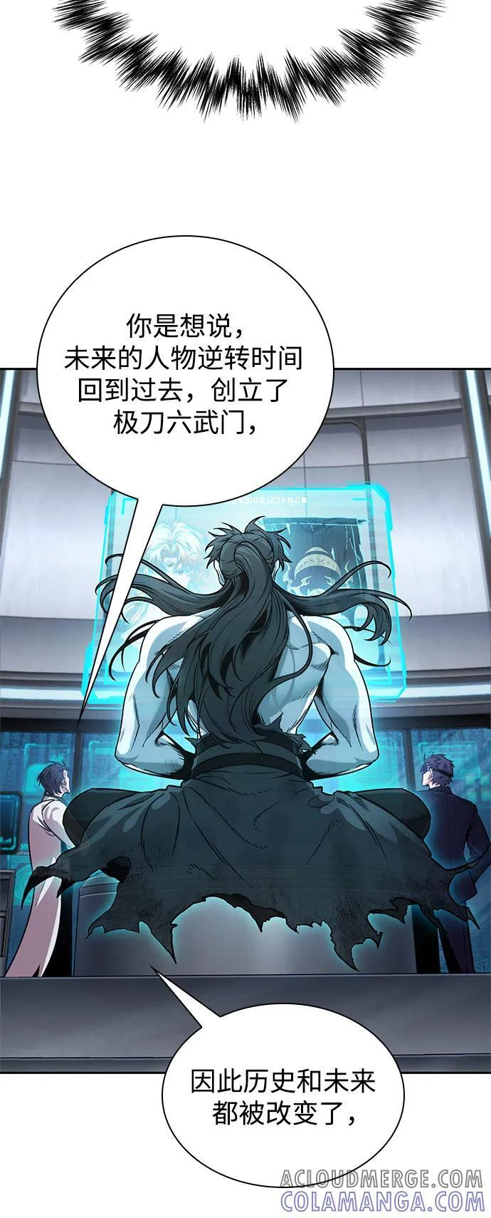262. 第88章. 真元争夺战（3） 第7页