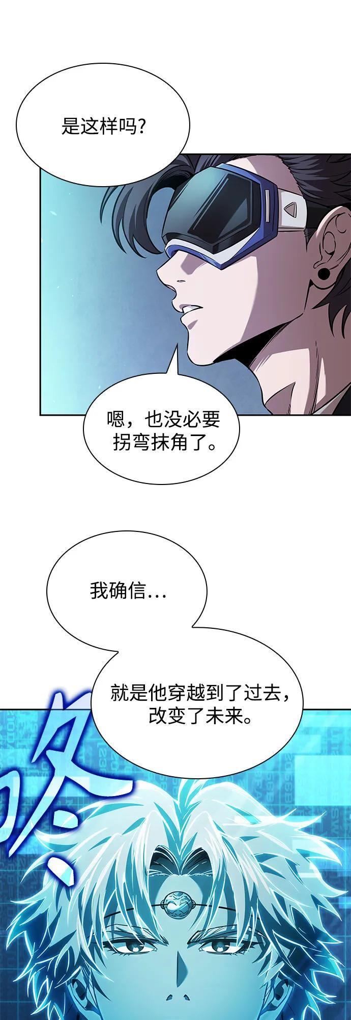 262. 第88章. 真元争夺战（3） 第8页