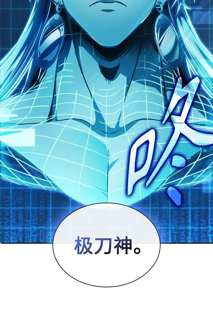 262. 第88章. 真元争夺战（3） 第9页