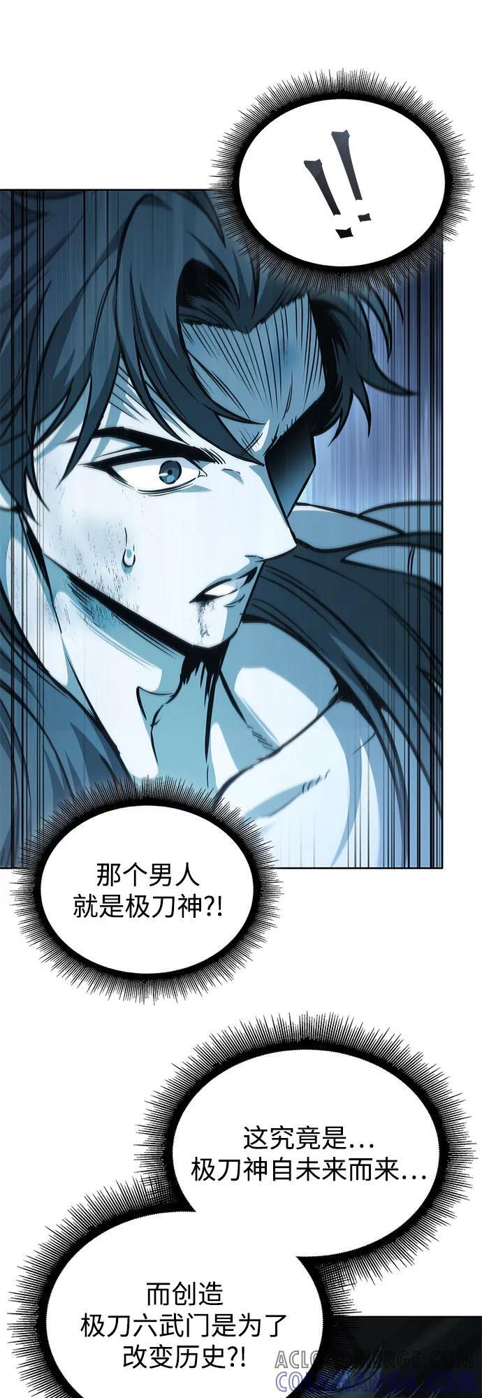 262. 第88章. 真元争夺战（3） 第10页