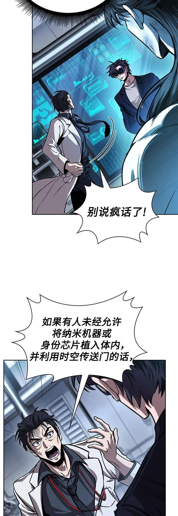 262. 第88章. 真元争夺战（3） 第11页