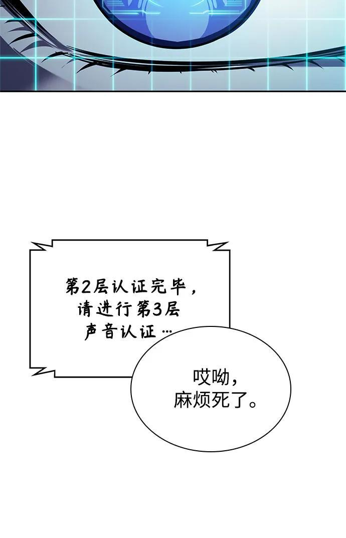 262. 第88章. 真元争夺战（3） 第18页