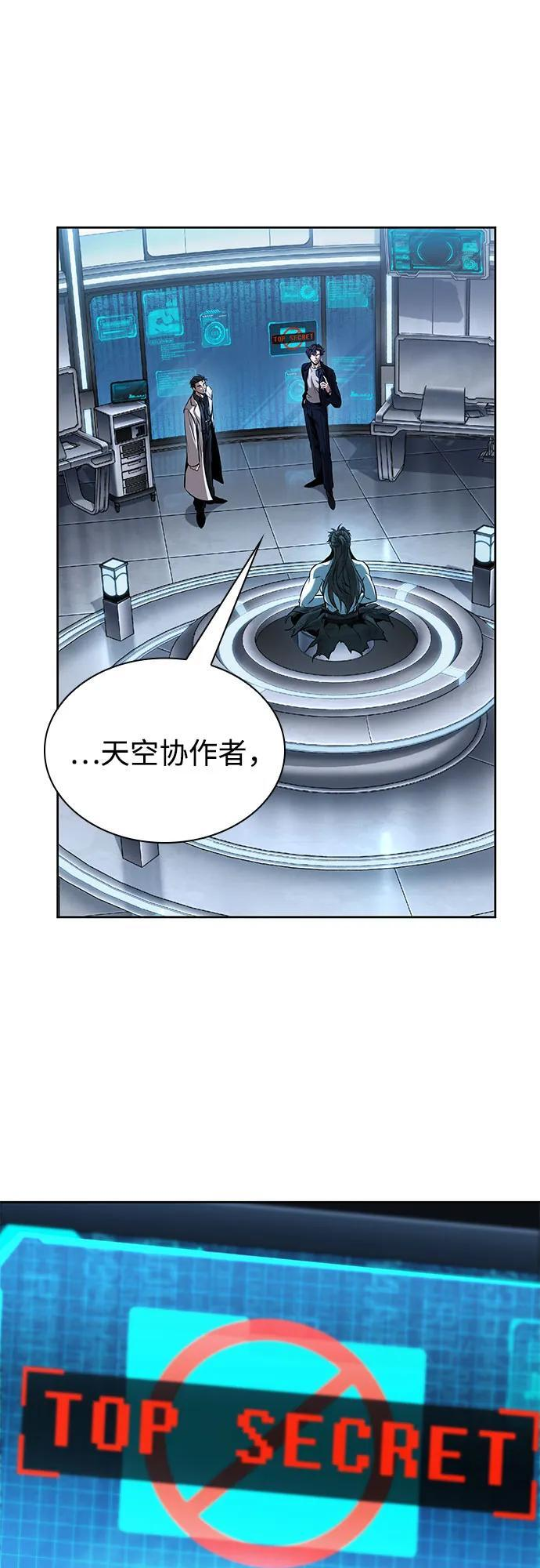 262. 第88章. 真元争夺战（3） 第20页