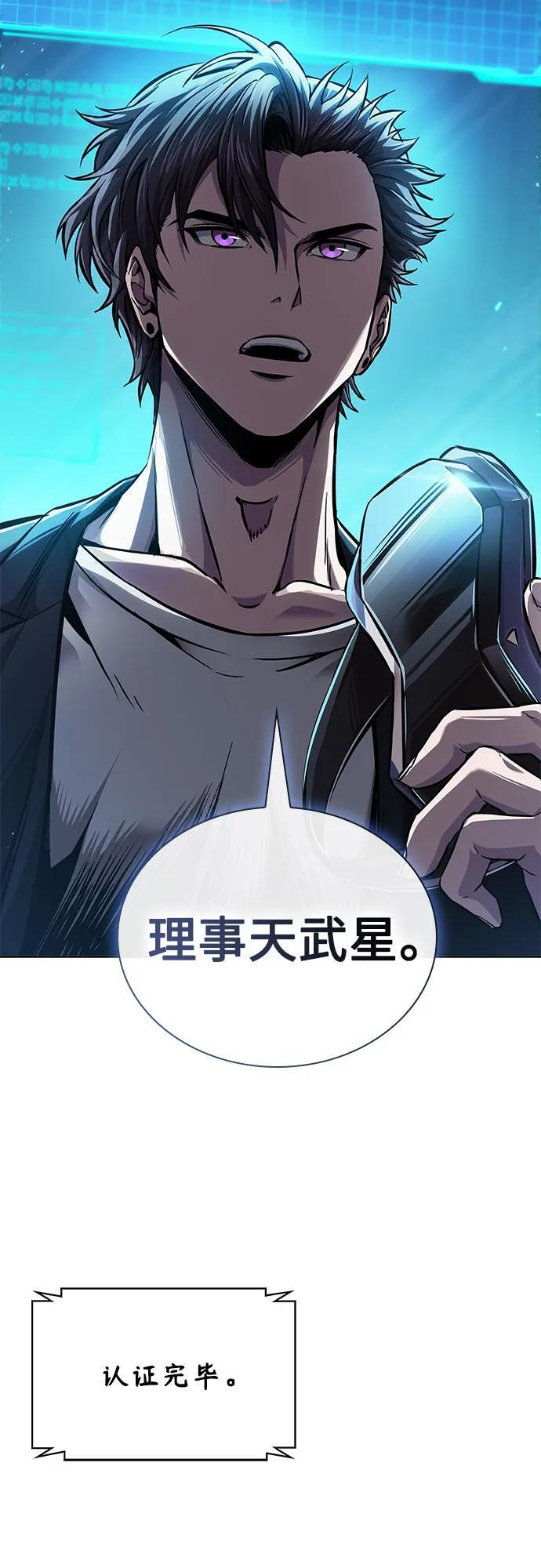 262. 第88章. 真元争夺战（3） 第21页