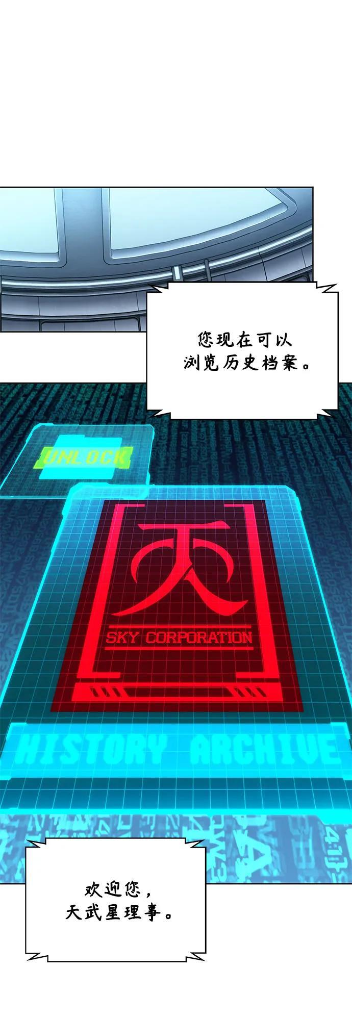 262. 第88章. 真元争夺战（3） 第23页