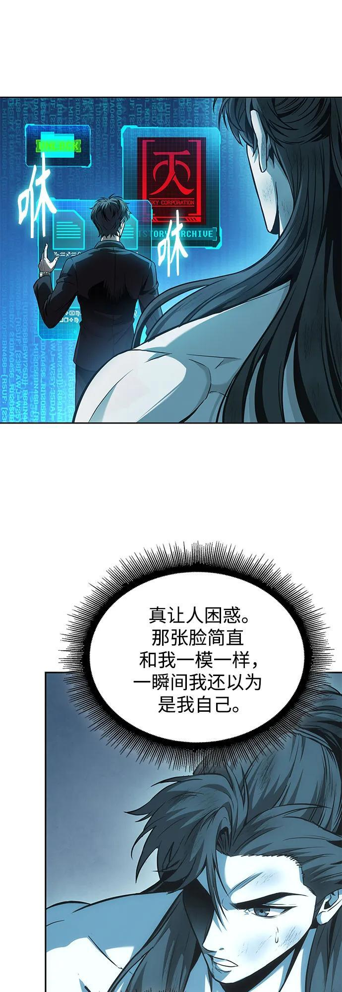 262. 第88章. 真元争夺战（3） 第24页