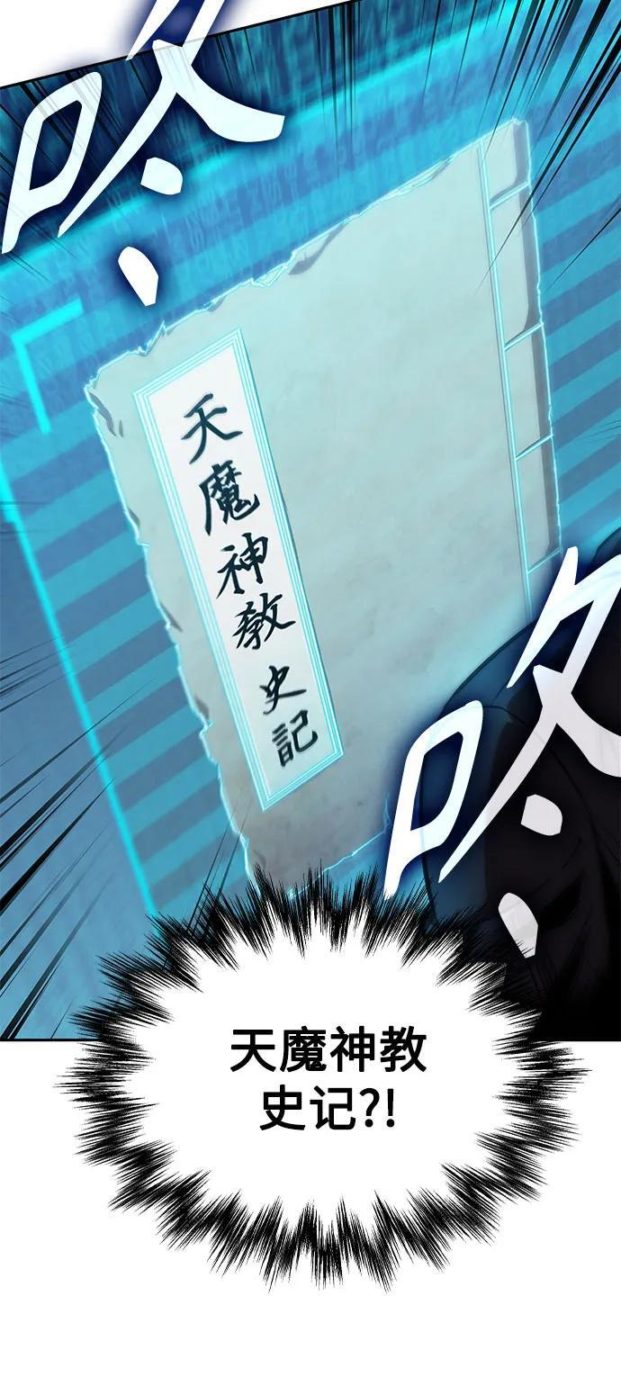 262. 第88章. 真元争夺战（3） 第29页