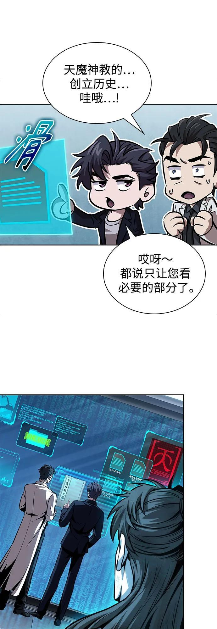 262. 第88章. 真元争夺战（3） 第30页