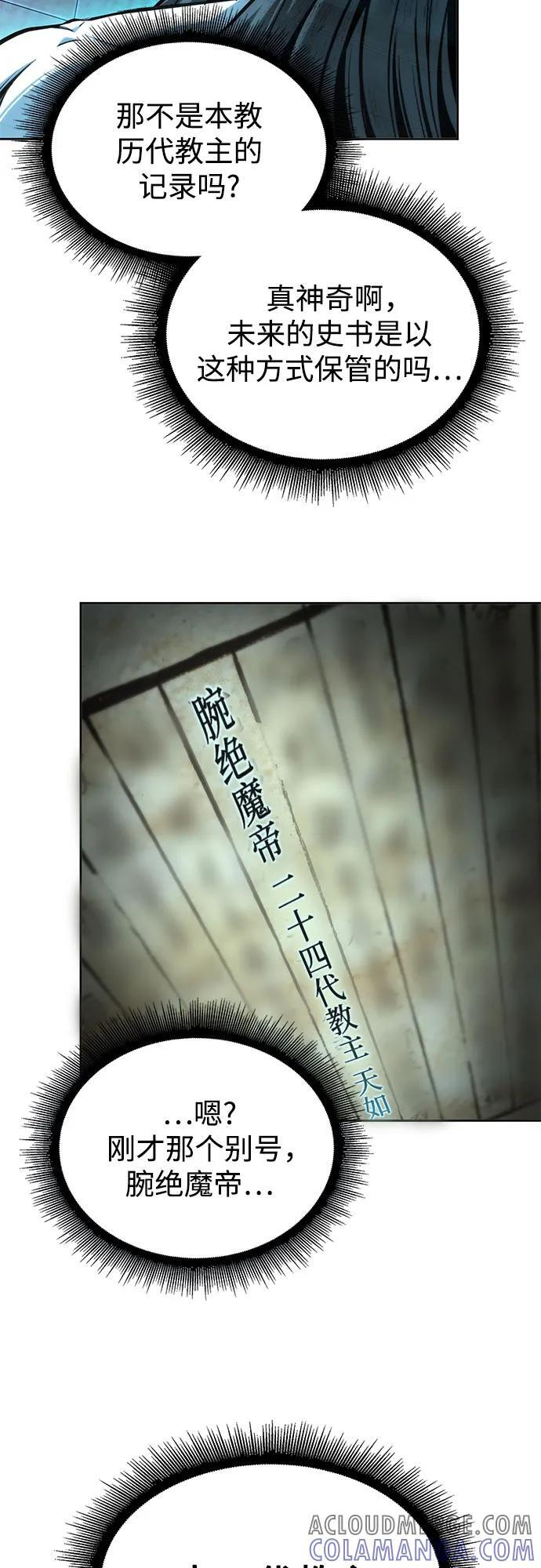 262. 第88章. 真元争夺战（3） 第31页