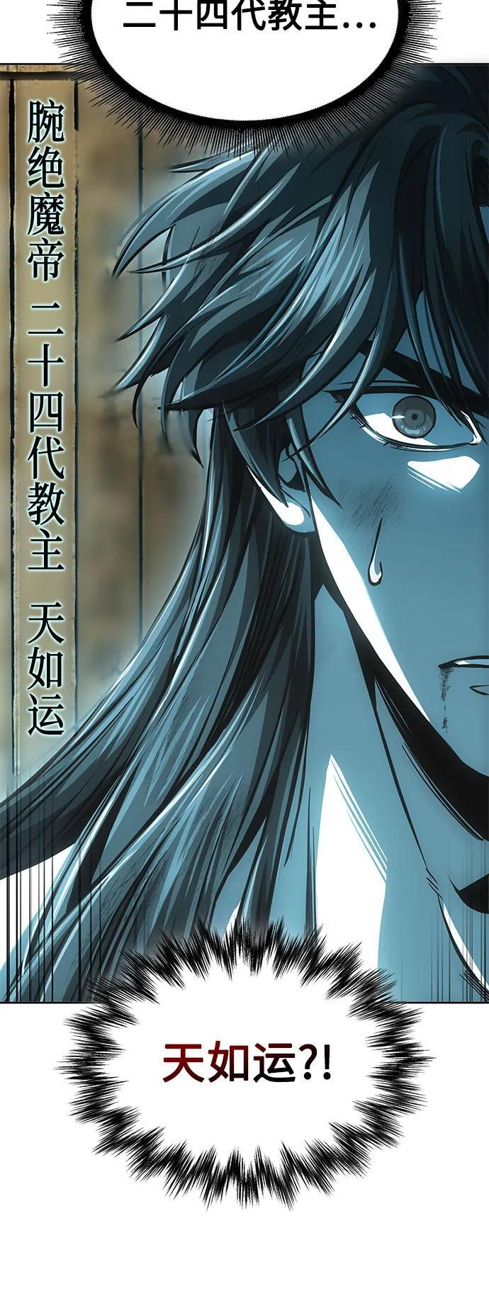 262. 第88章. 真元争夺战（3） 第32页