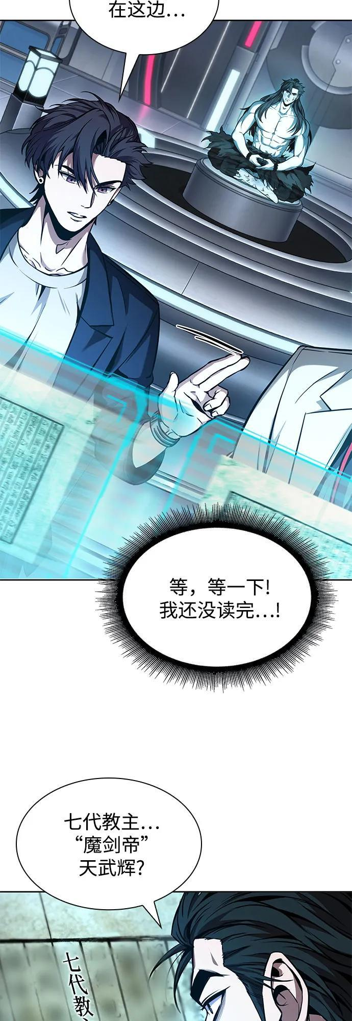 262. 第88章. 真元争夺战（3） 第35页
