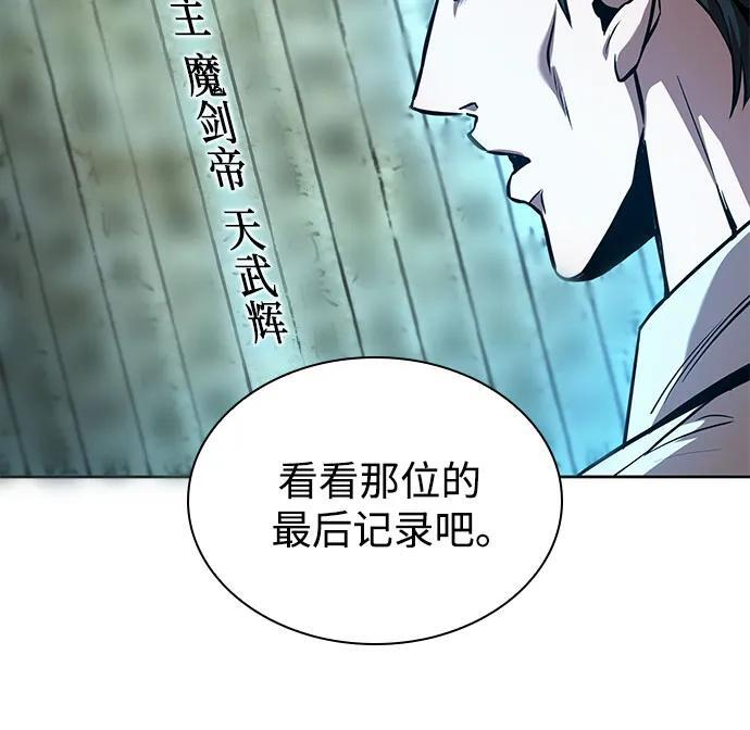 262. 第88章. 真元争夺战（3） 第36页