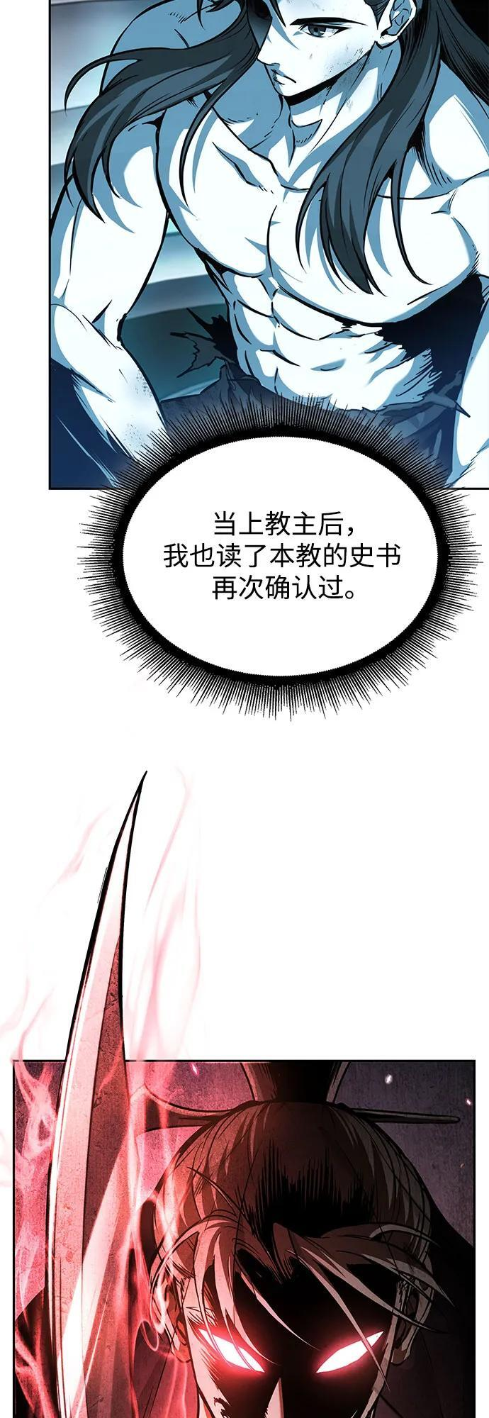 262. 第88章. 真元争夺战（3） 第38页