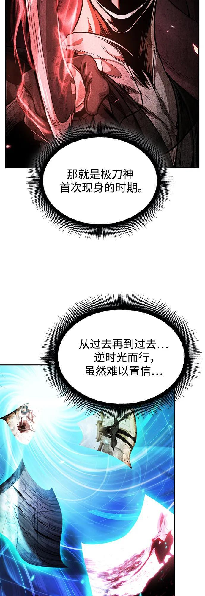 262. 第88章. 真元争夺战（3） 第39页
