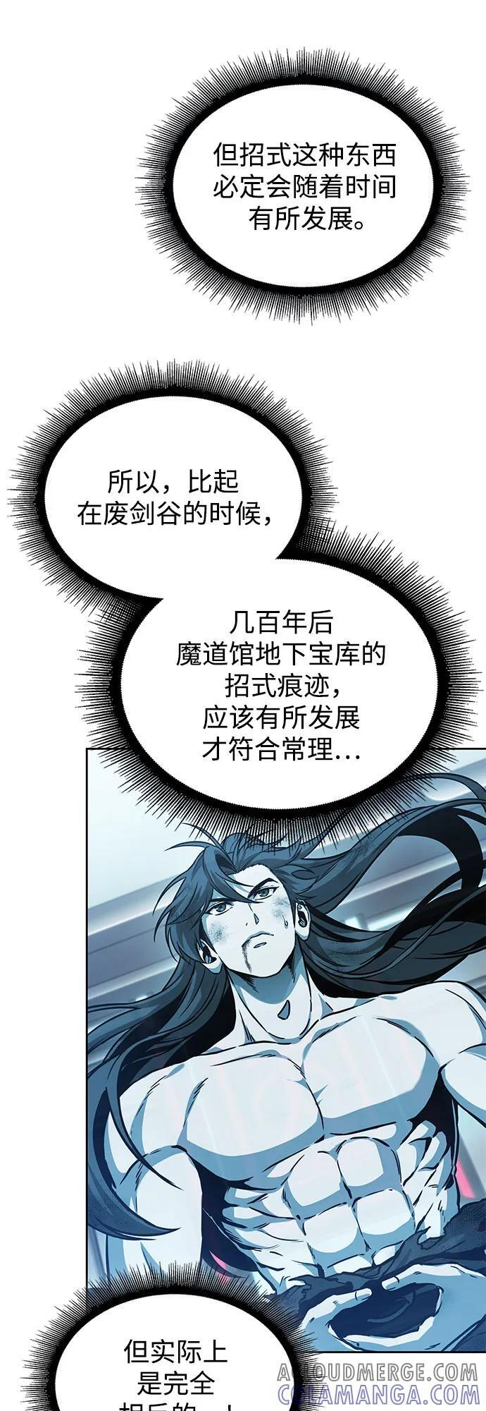 262. 第88章. 真元争夺战（3） 第43页
