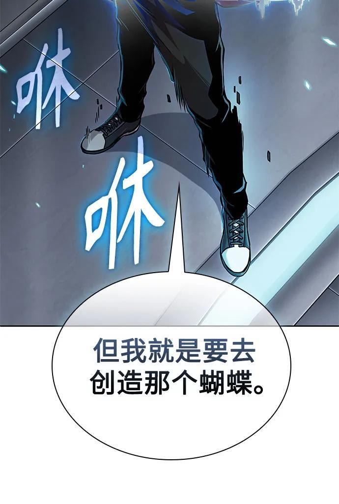 262. 第88章. 真元争夺战（3） 第50页