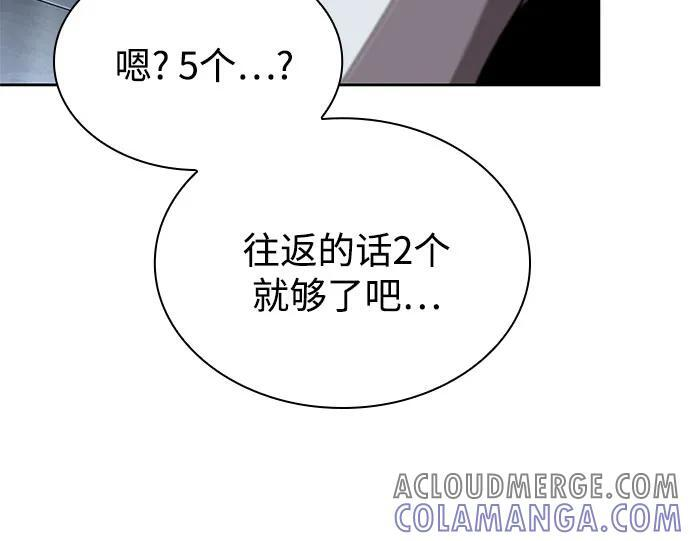 262. 第88章. 真元争夺战（3） 第52页