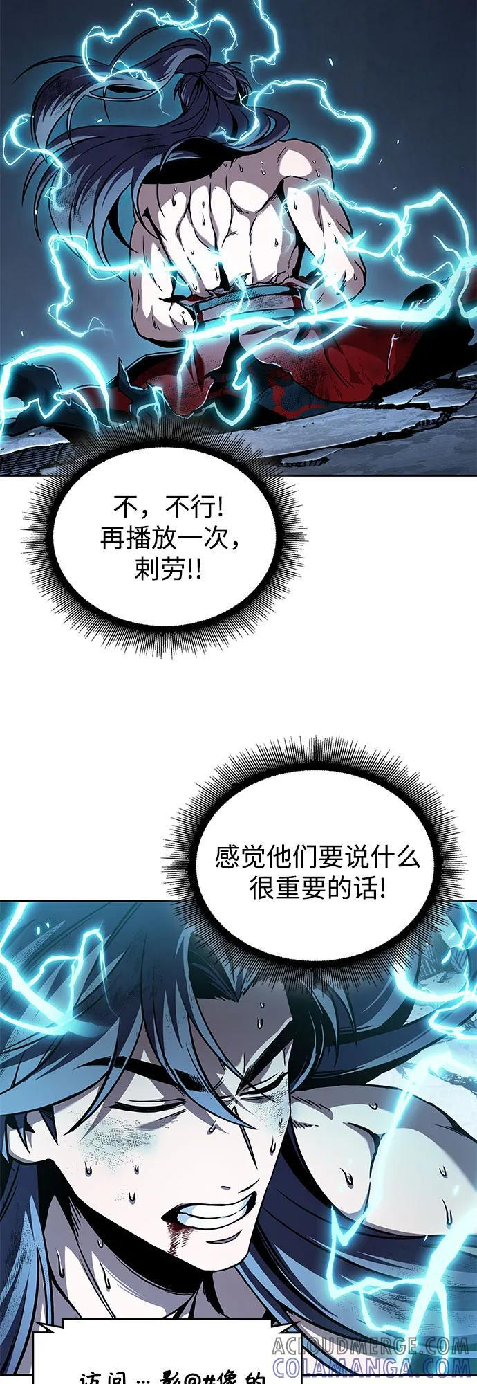 262. 第88章. 真元争夺战（3） 第55页