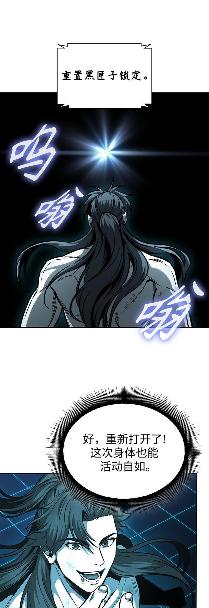 262. 第88章. 真元争夺战（3） 第57页
