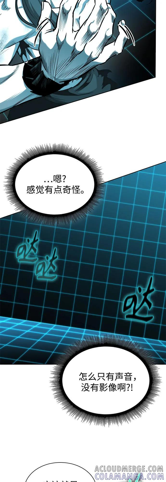 262. 第88章. 真元争夺战（3） 第58页