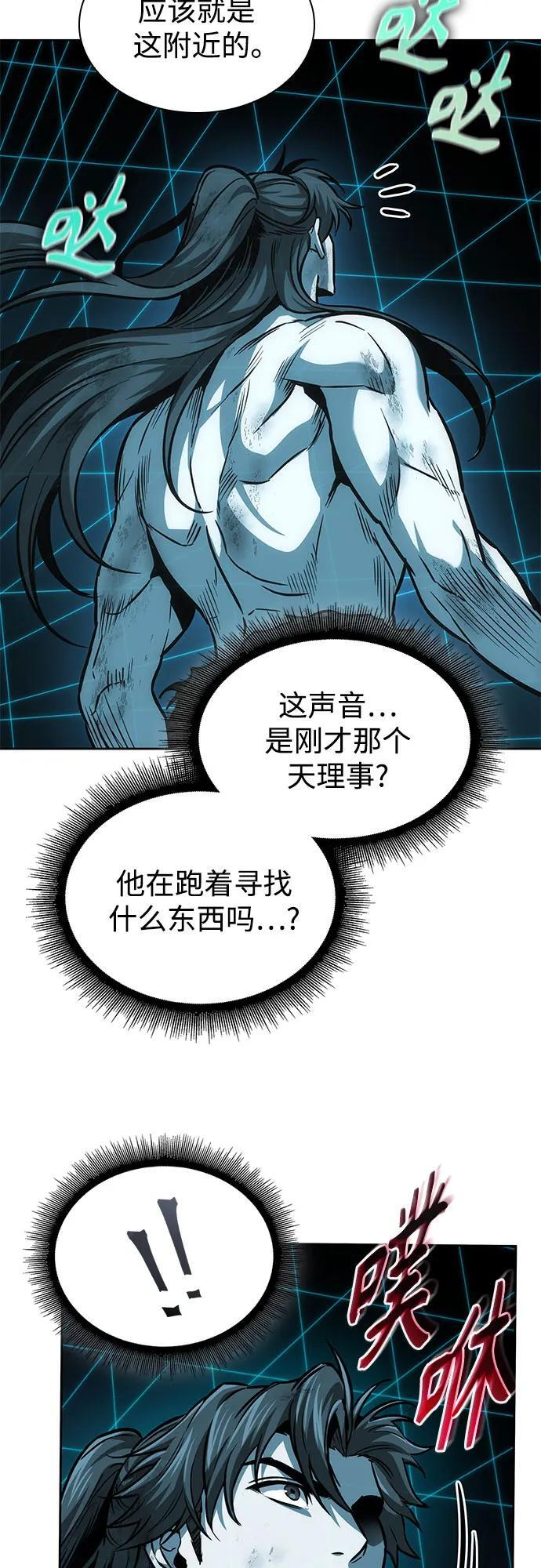 262. 第88章. 真元争夺战（3） 第59页