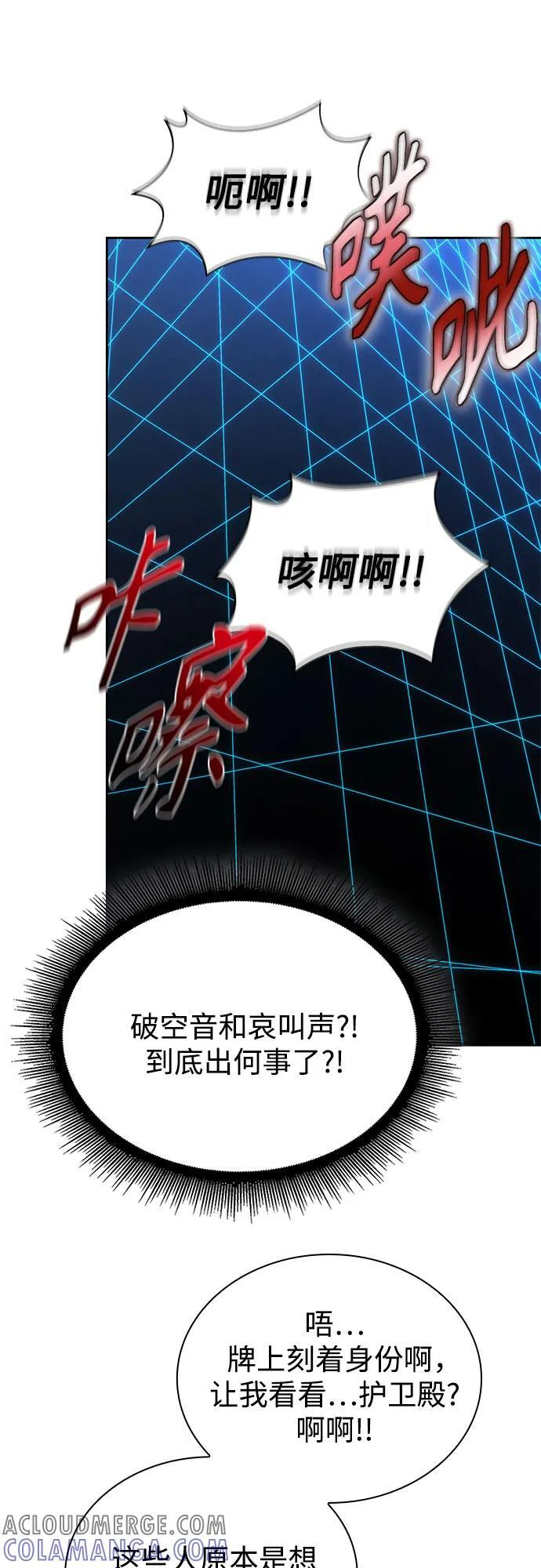 262. 第88章. 真元争夺战（3） 第61页