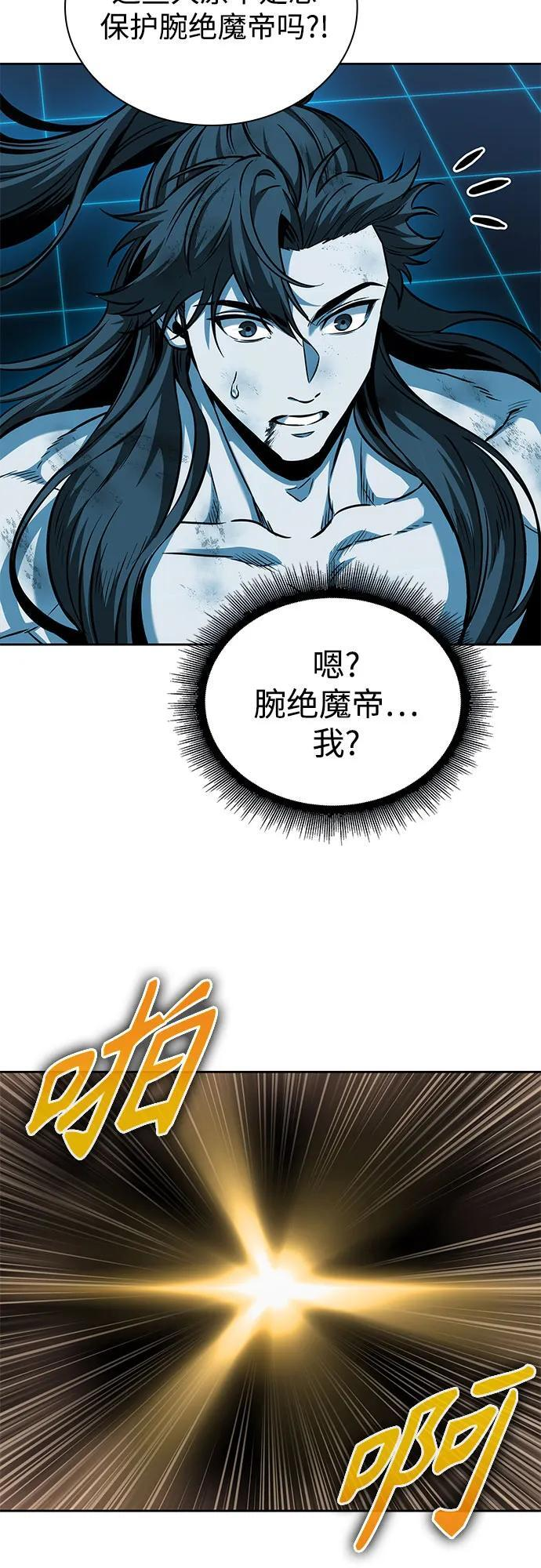 262. 第88章. 真元争夺战（3） 第62页