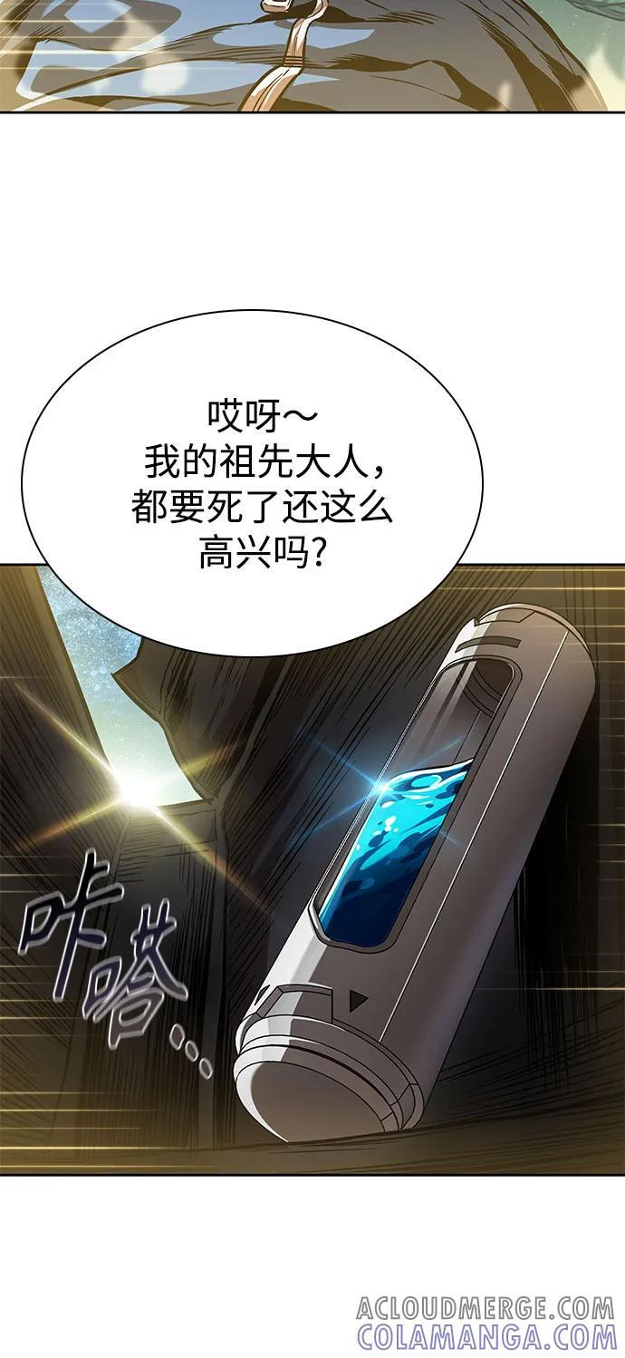 262. 第88章. 真元争夺战（3） 第67页
