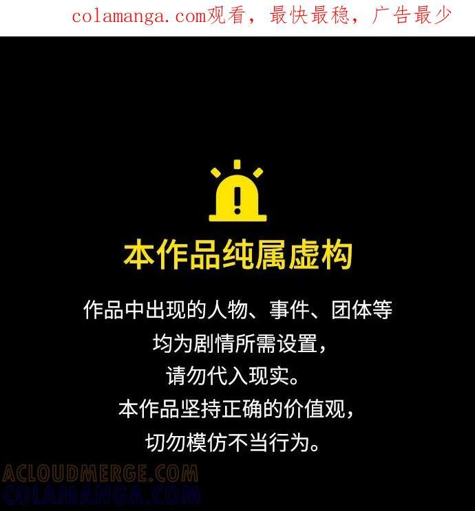 263. 第88章. 真元争夺战（4） 第1页
