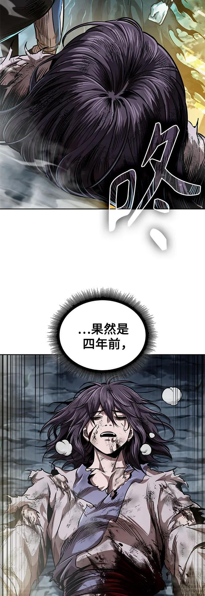 263. 第88章. 真元争夺战（4） 第3页