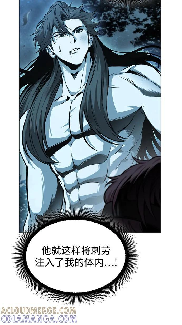 263. 第88章. 真元争夺战（4） 第7页