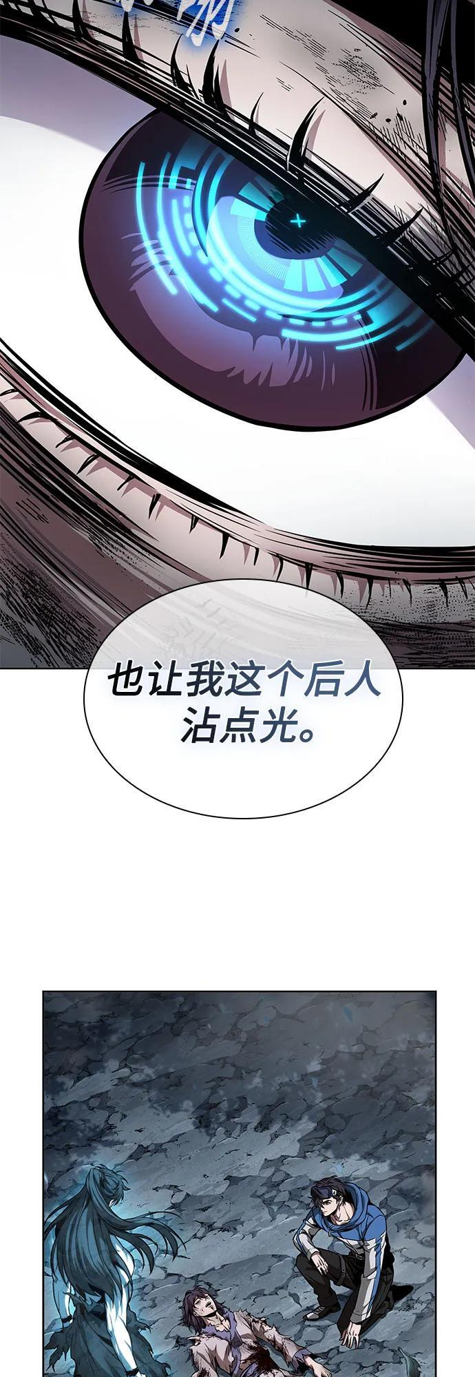 263. 第88章. 真元争夺战（4） 第12页