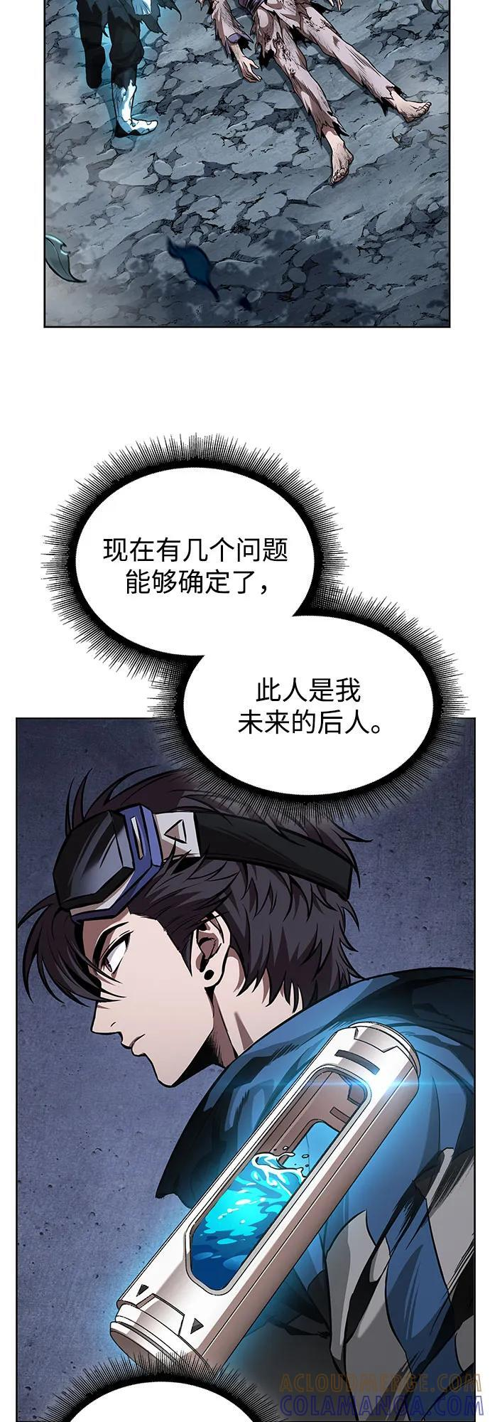 263. 第88章. 真元争夺战（4） 第13页
