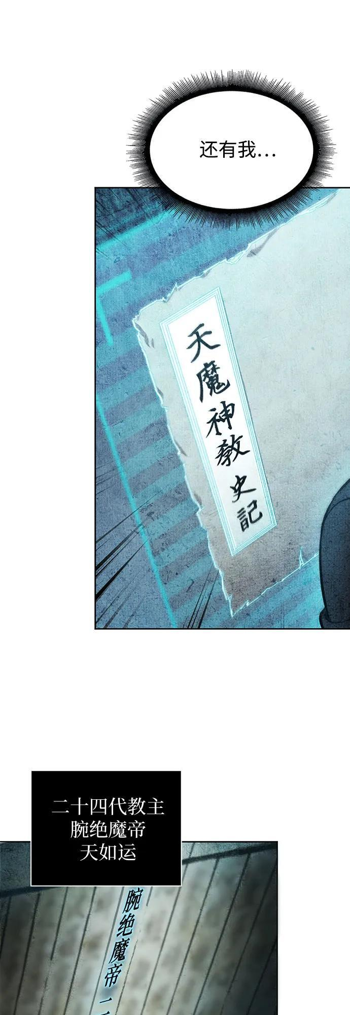 263. 第88章. 真元争夺战（4） 第15页